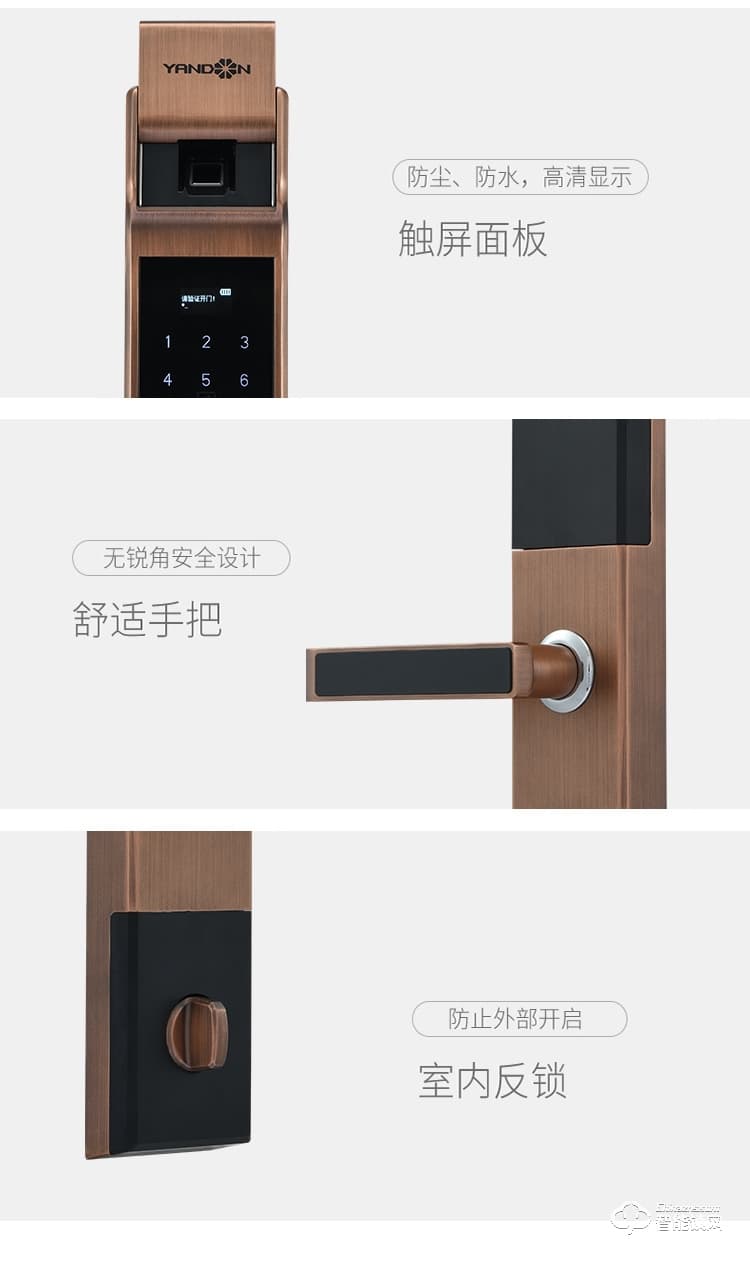 英迪隆智能鎖 W1家用防盜門智能密碼鎖