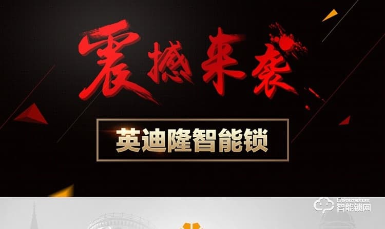 英迪隆智能鎖 S-6801家用防盜門密碼鎖 