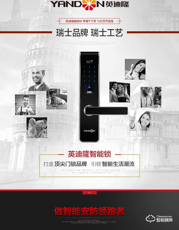 英迪隆智能鎖 S-6801家用防盜門密碼鎖 