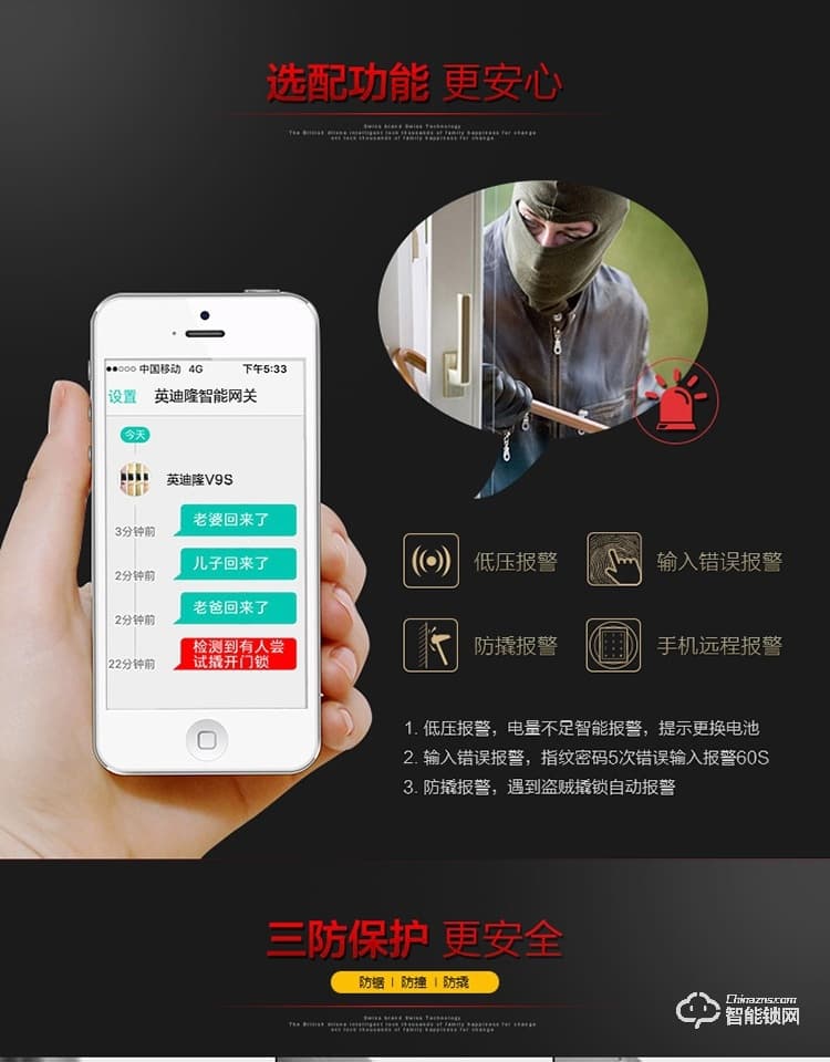 英迪隆智能鎖 S-6801家用防盜門密碼鎖 