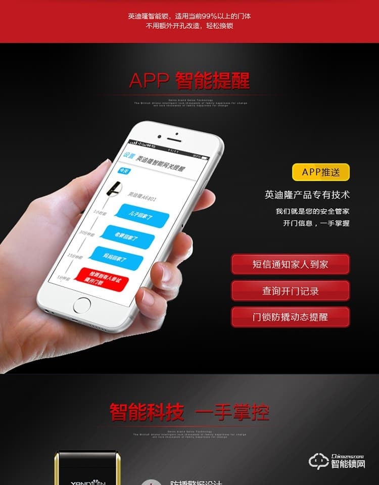 英迪隆智能鎖 S-6801家用防盜門密碼鎖 