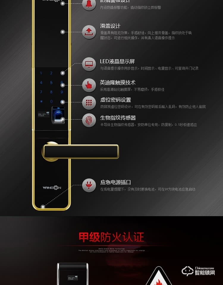 英迪隆智能鎖 S-6801家用防盜門密碼鎖 