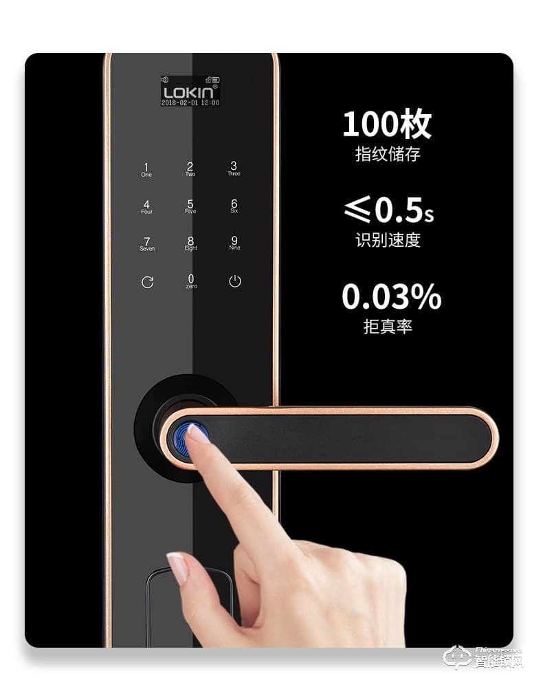 樂肯智能鎖 6605防盜門鎖C級鎖芯APP微信開鎖