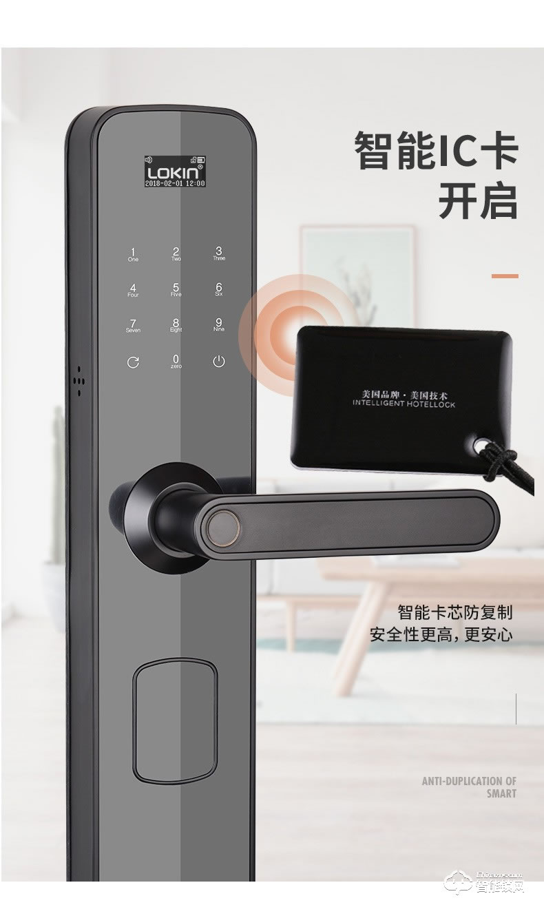 樂肯智能鎖 6605防盜門鎖C級鎖芯APP微信開鎖