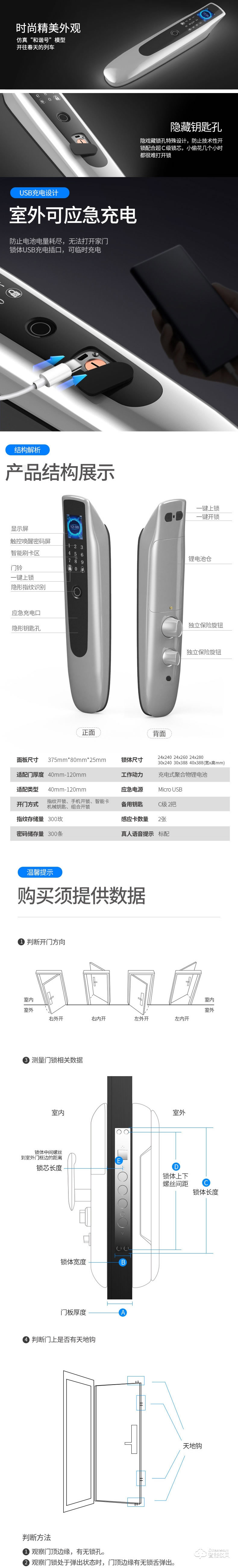 比格漢斯智能鎖 A3和諧號一觸即開智能鎖