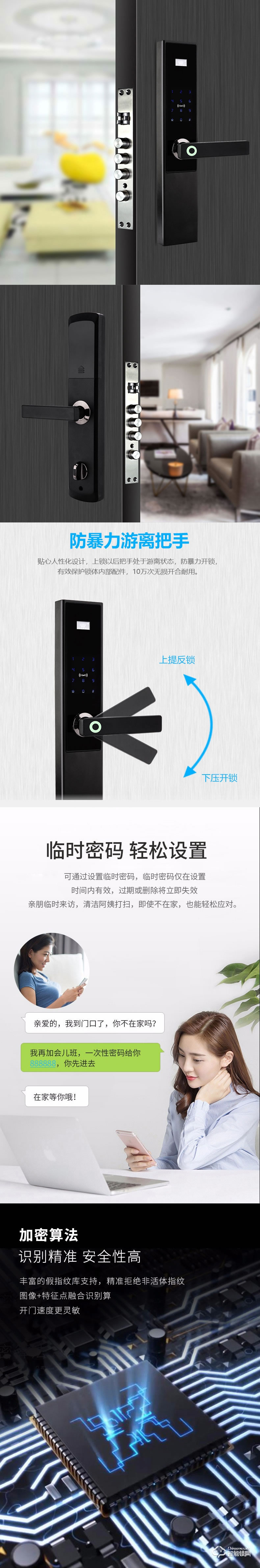 比格漢斯智能鎖 M6S平板指紋密碼智能鎖