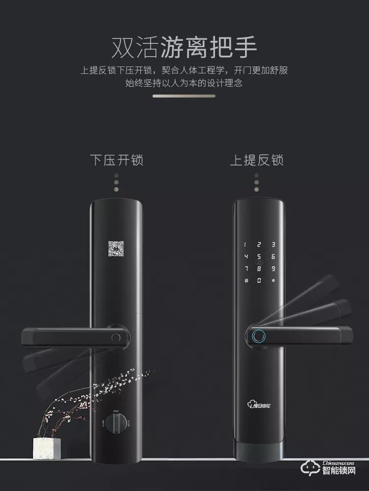 復(fù)旦申花智能鎖 C3曲面屏全自動智能鎖