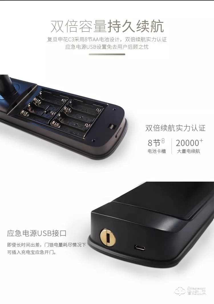 復(fù)旦申花智能鎖 C3曲面屏全自動智能鎖