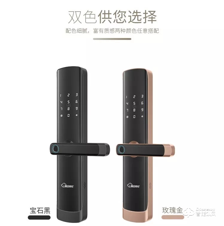 復(fù)旦申花智能鎖 C3曲面屏全自動智能鎖