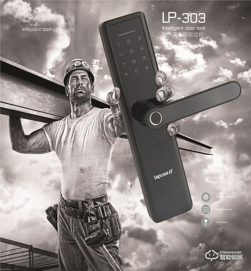 拉波斯智能鎖 LP-303室內門專用指紋鎖