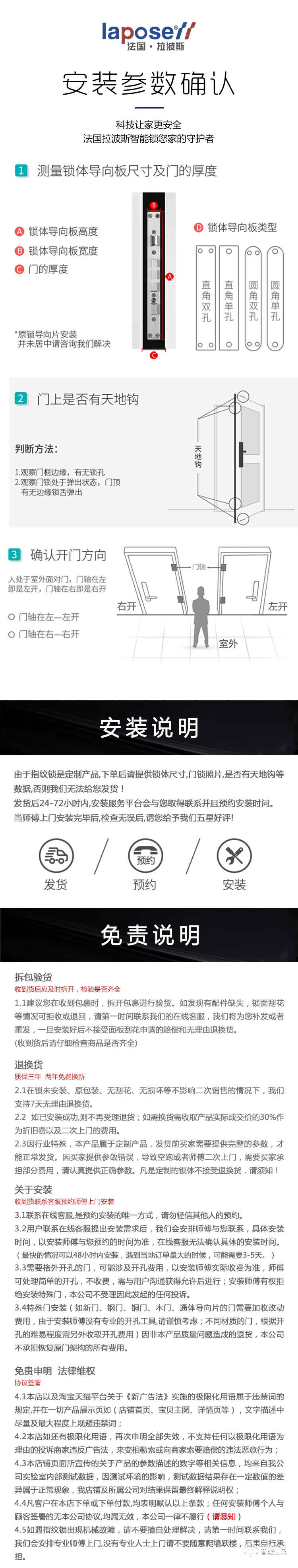 拉波斯智能鎖 LP802全自動家用防盜門遠程APP門鎖