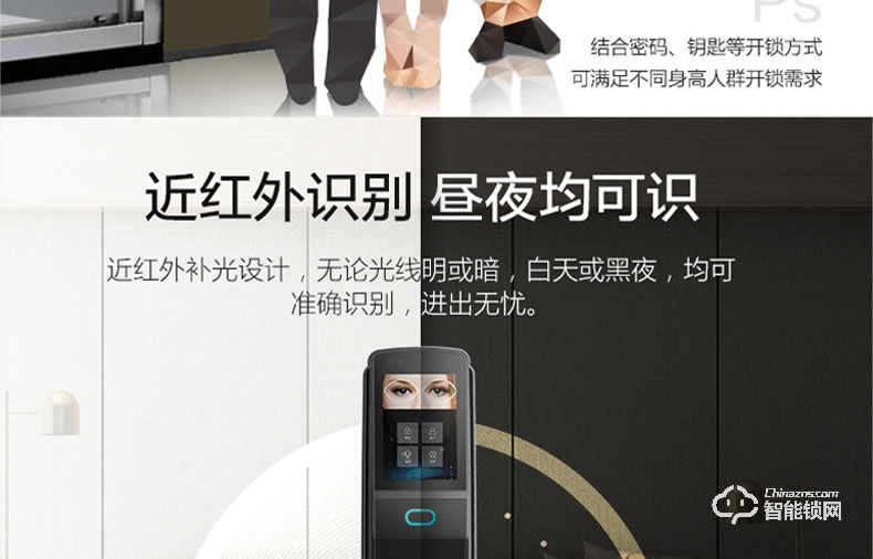 眼神智能鎖 E8一眼開鎖智能虹膜鎖