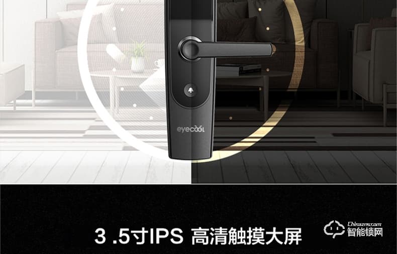 眼神智能鎖 E8一眼開鎖智能虹膜鎖