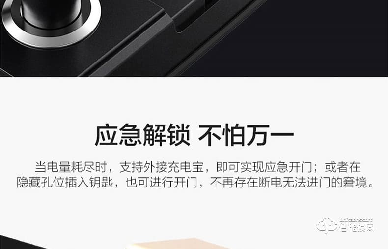 眼神智能鎖 E8一眼開鎖智能虹膜鎖