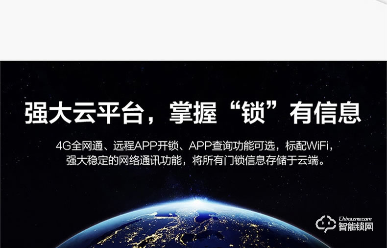 眼神智能鎖 E8一眼開鎖智能虹膜鎖