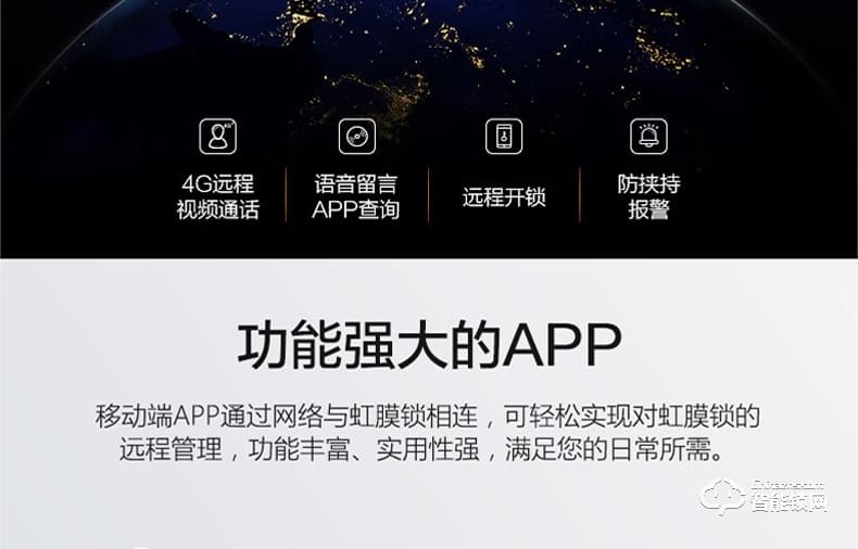 眼神智能鎖 E8一眼開鎖智能虹膜鎖