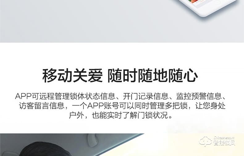 眼神智能鎖 E8一眼開鎖智能虹膜鎖