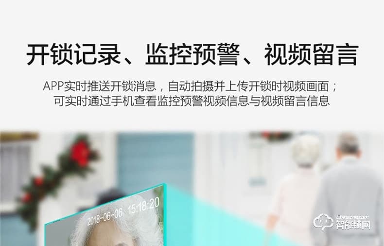 眼神智能鎖 E8一眼開鎖智能虹膜鎖