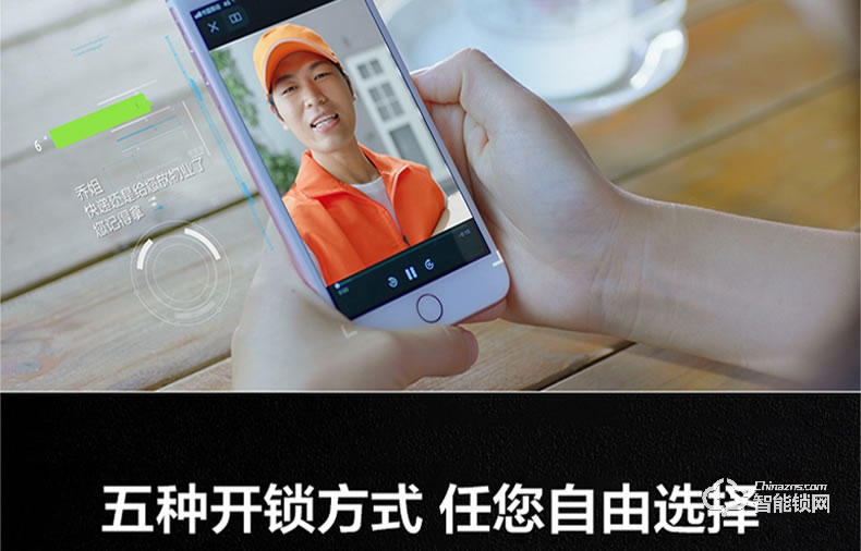 眼神智能鎖 E8一眼開鎖智能虹膜鎖