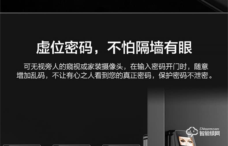 眼神智能鎖 E8一眼開鎖智能虹膜鎖