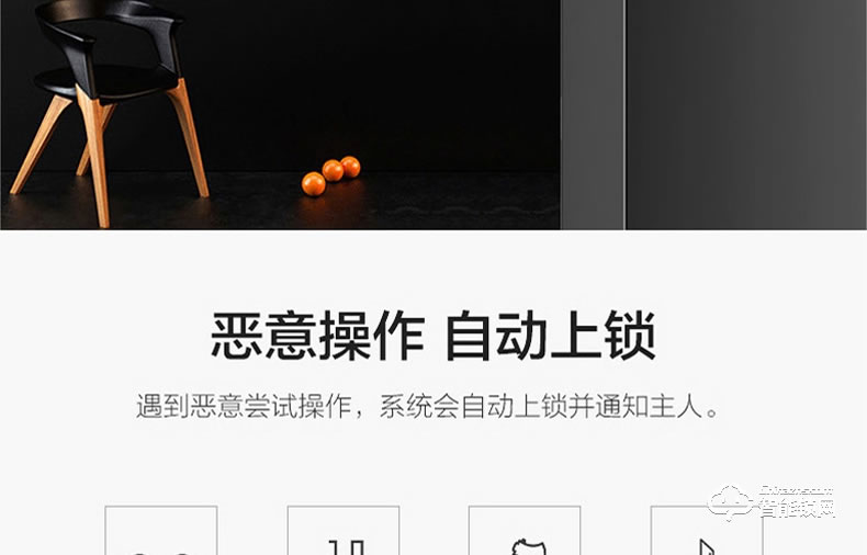 眼神智能鎖 E8一眼開鎖智能虹膜鎖