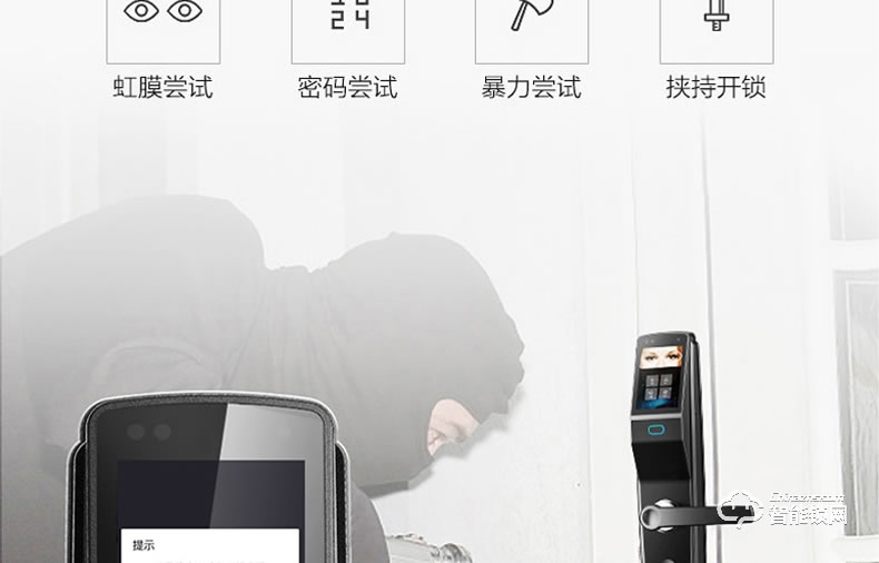 眼神智能鎖 E8一眼開鎖智能虹膜鎖
