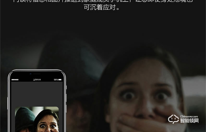 眼神智能鎖 E8一眼開鎖智能虹膜鎖