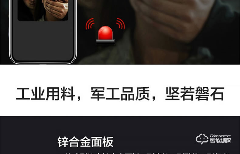 眼神智能鎖 E8一眼開鎖智能虹膜鎖