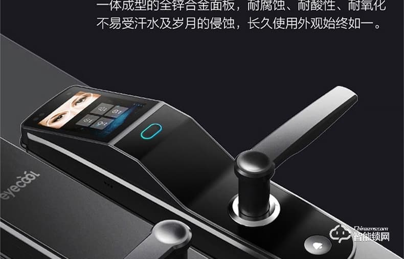眼神智能鎖 E8一眼開鎖智能虹膜鎖