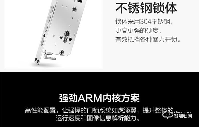 眼神智能鎖 E8一眼開鎖智能虹膜鎖