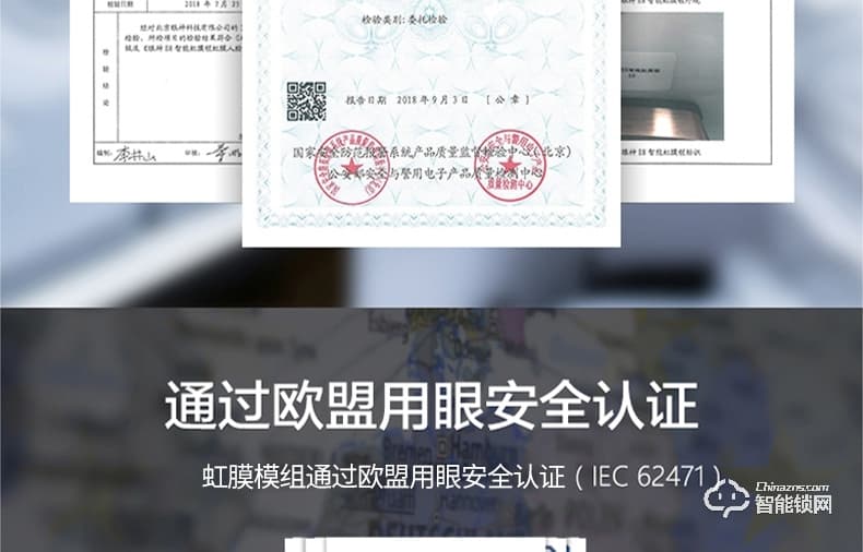 眼神智能鎖 E8一眼開鎖智能虹膜鎖