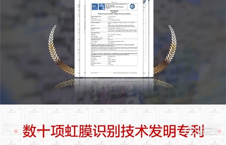 眼神智能鎖 E8一眼開鎖智能虹膜鎖