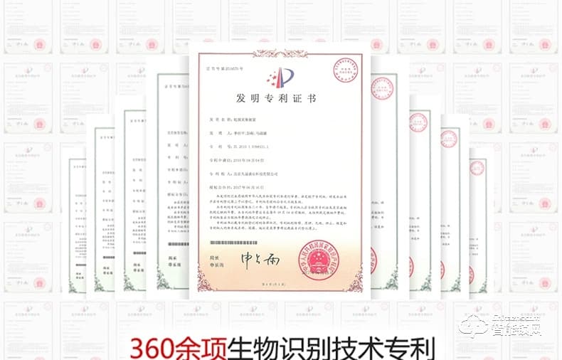 眼神智能鎖 E8一眼開鎖智能虹膜鎖