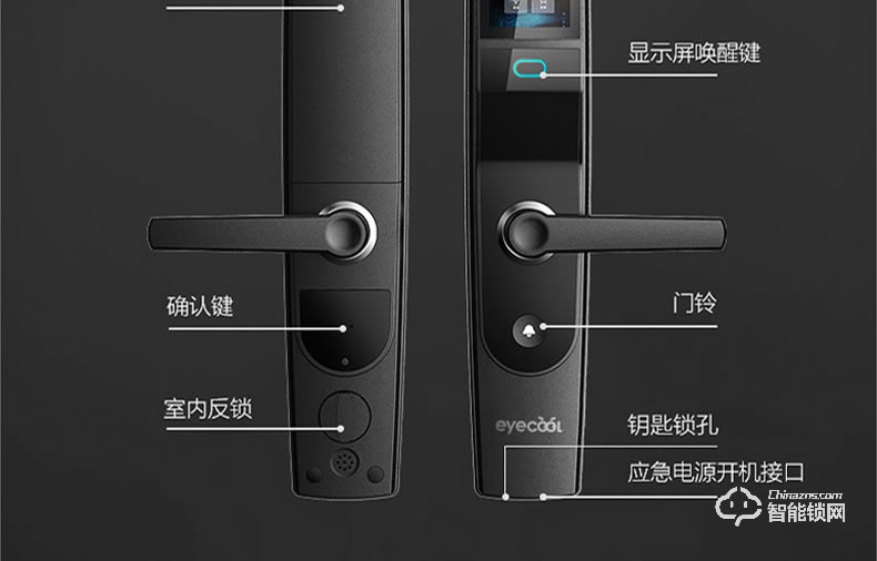 眼神智能鎖 E8一眼開鎖智能虹膜鎖