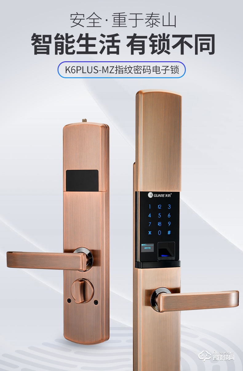天防智能鎖  K6滑蓋指紋密碼感應(yīng)鎖