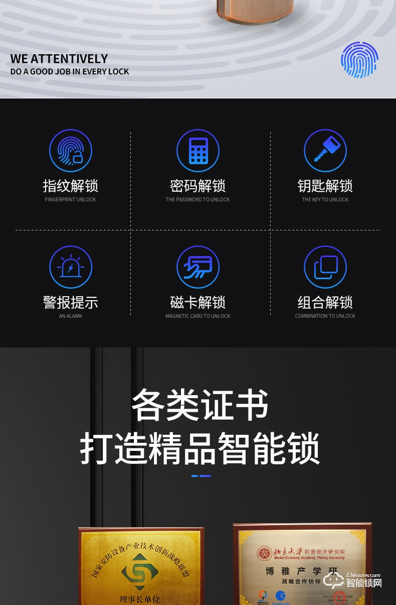 天防智能鎖  K6滑蓋指紋密碼感應(yīng)鎖