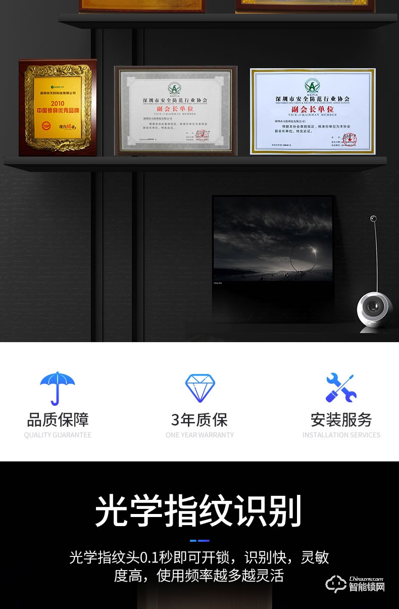 天防智能鎖  K6滑蓋指紋密碼感應(yīng)鎖