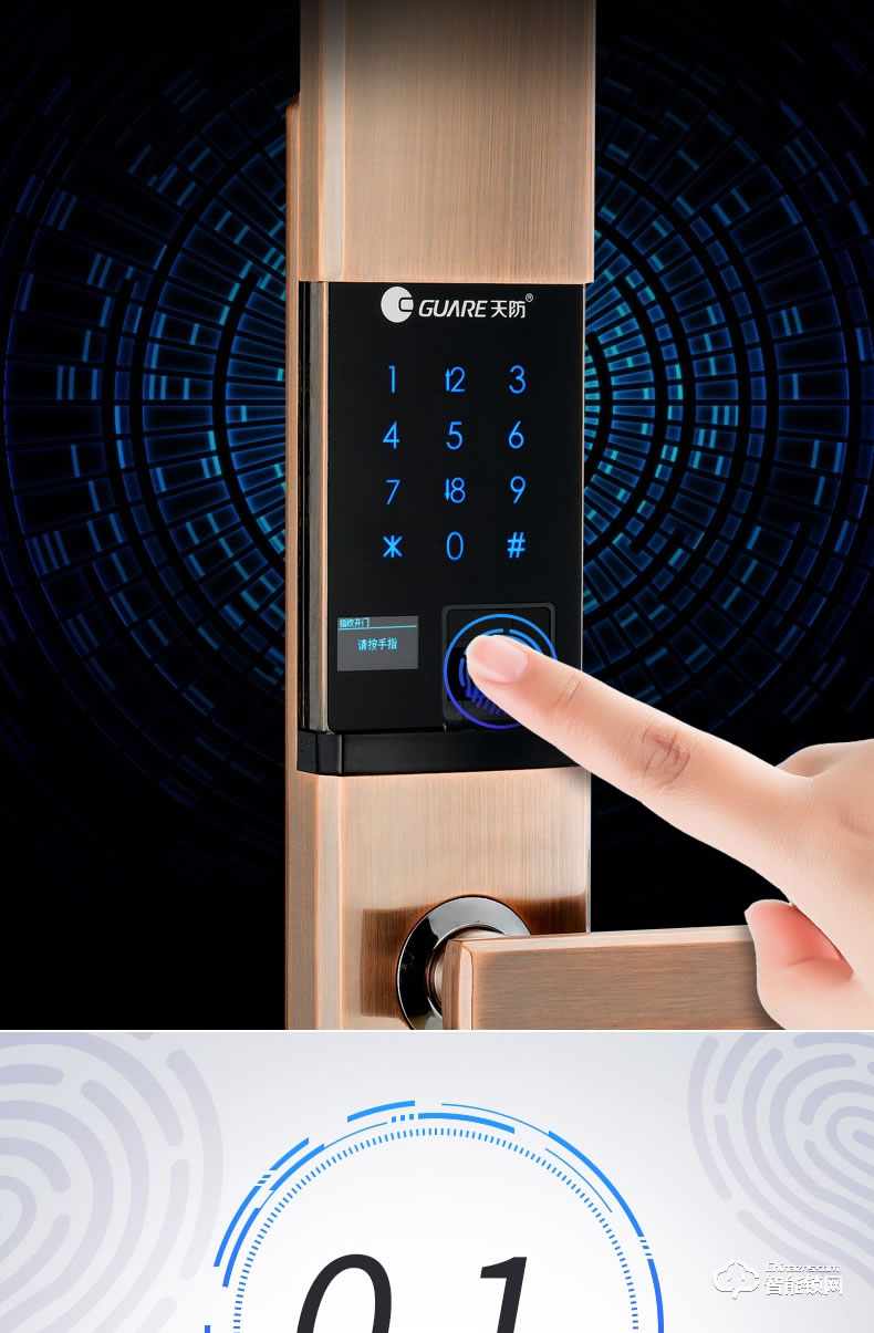 天防智能鎖  K6滑蓋指紋密碼感應(yīng)鎖