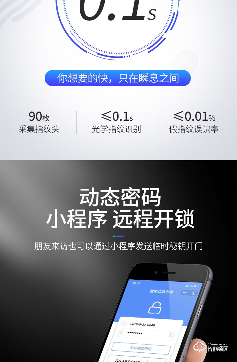 天防智能鎖  K6滑蓋指紋密碼感應(yīng)鎖