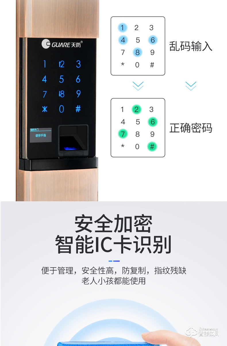 天防智能鎖  K6滑蓋指紋密碼感應(yīng)鎖