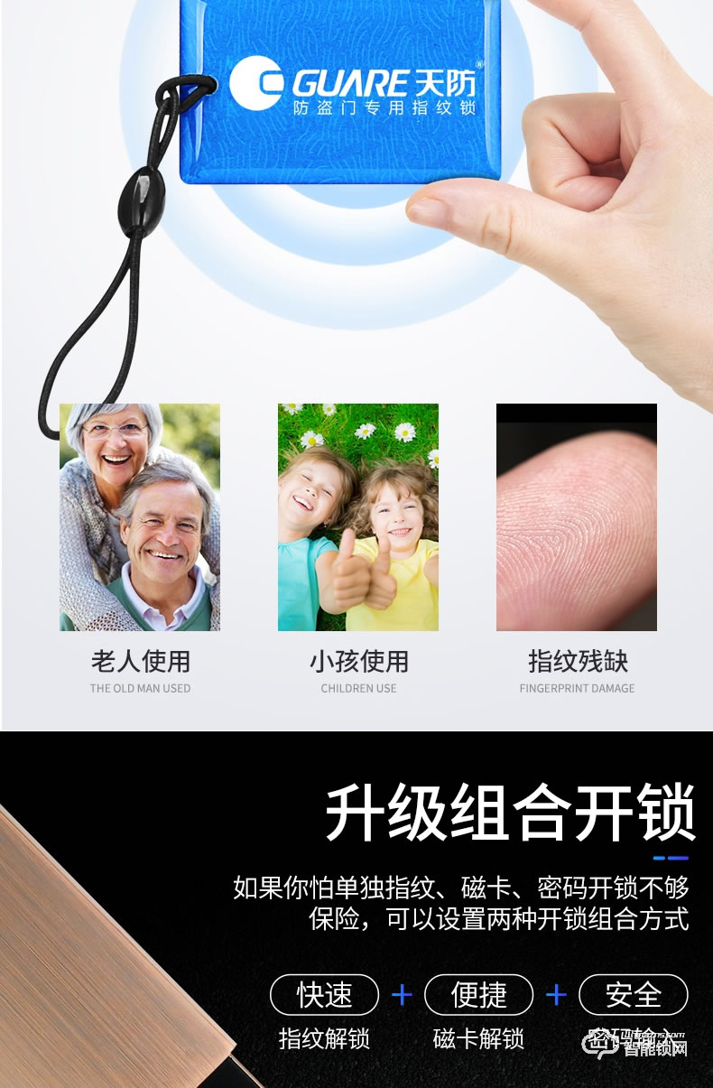天防智能鎖  K6滑蓋指紋密碼感應(yīng)鎖