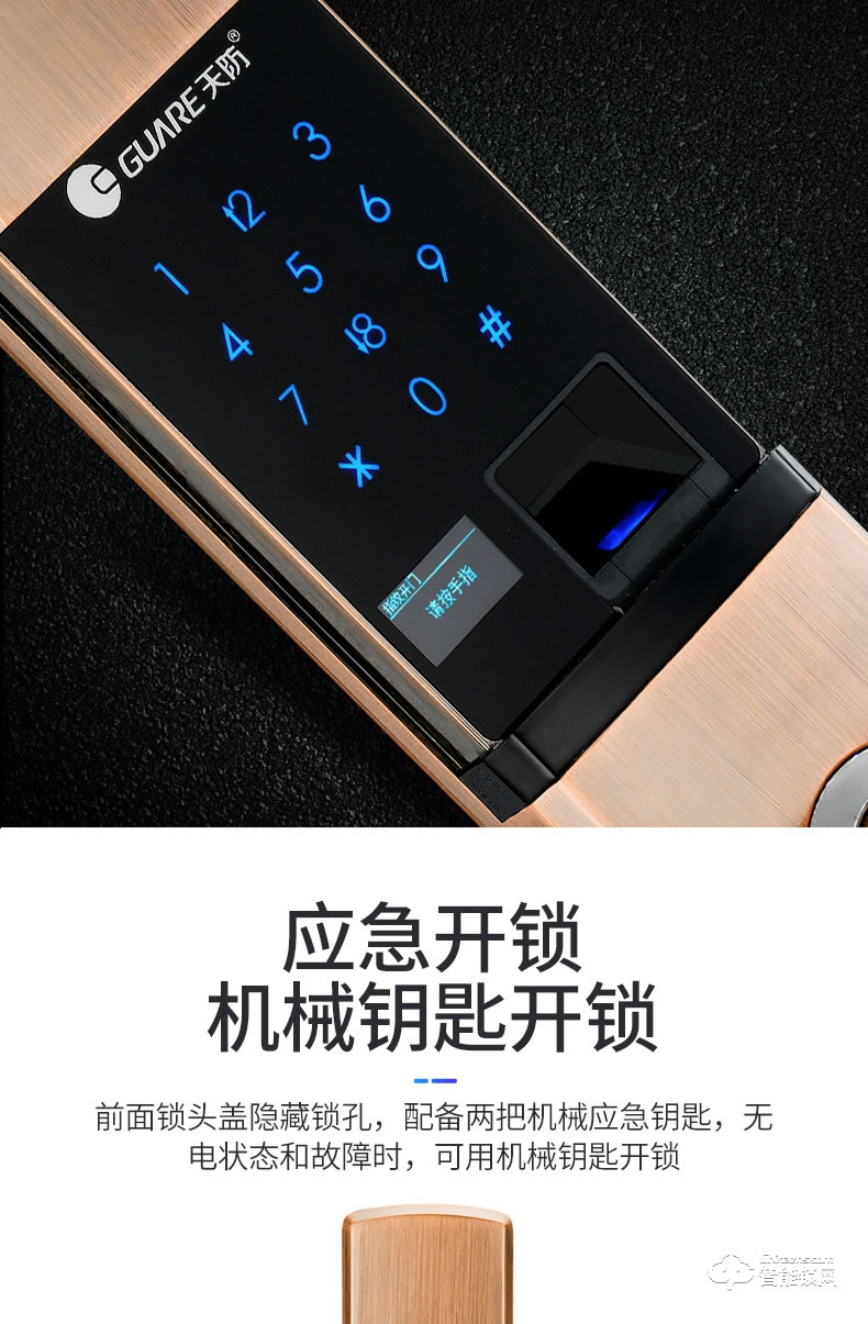 天防智能鎖  K6滑蓋指紋密碼感應(yīng)鎖
