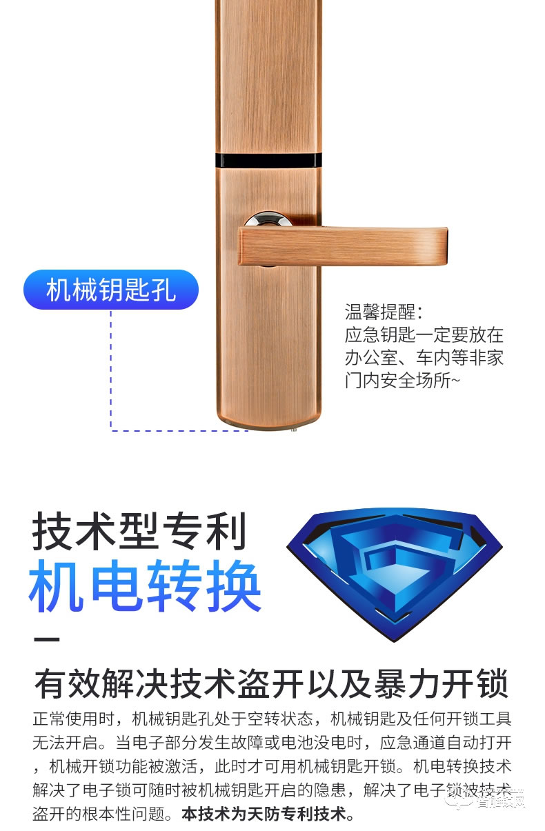 天防智能鎖  K6滑蓋指紋密碼感應(yīng)鎖