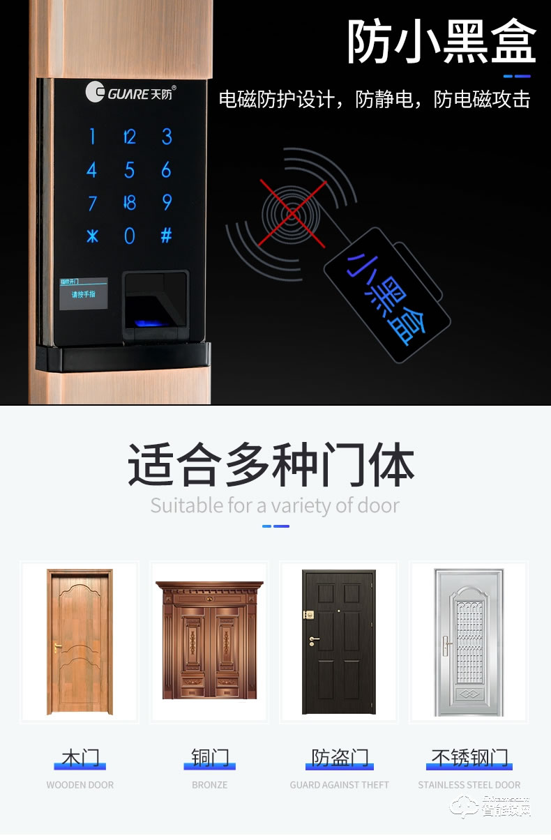 天防智能鎖  K6滑蓋指紋密碼感應(yīng)鎖