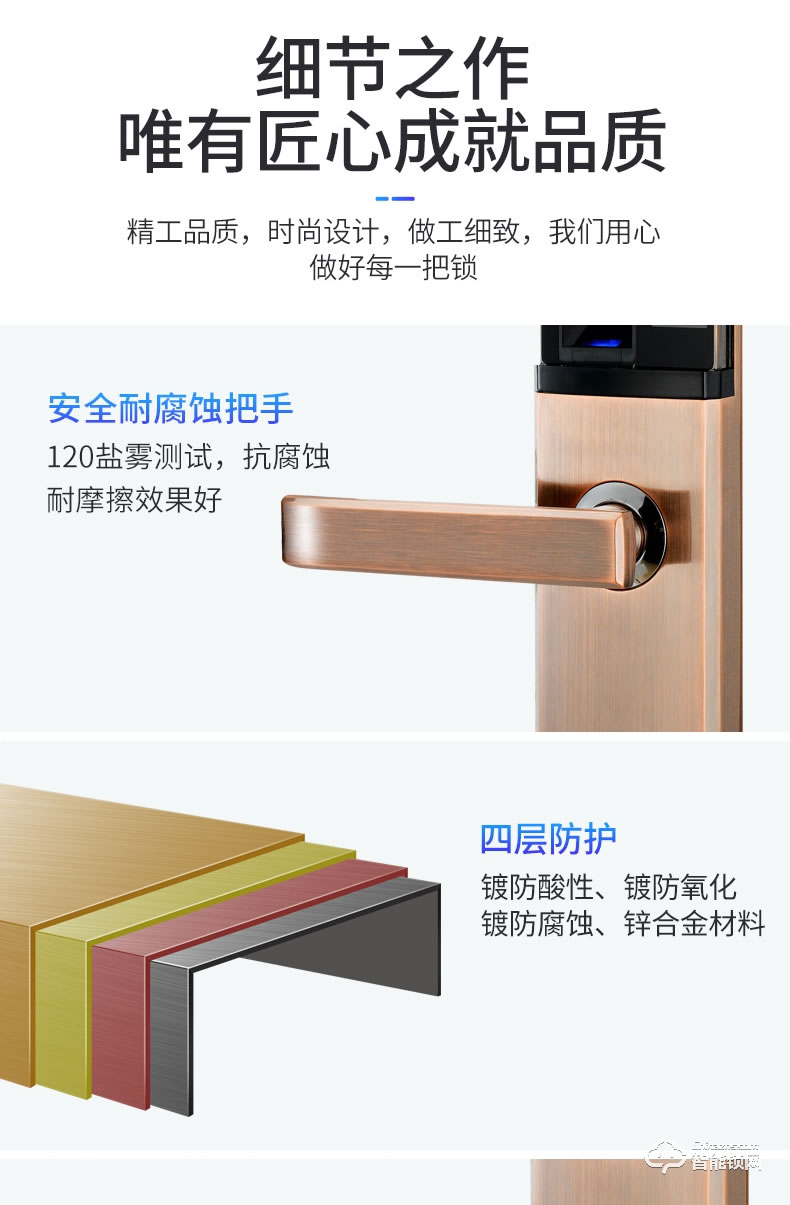 天防智能鎖  K6滑蓋指紋密碼感應(yīng)鎖