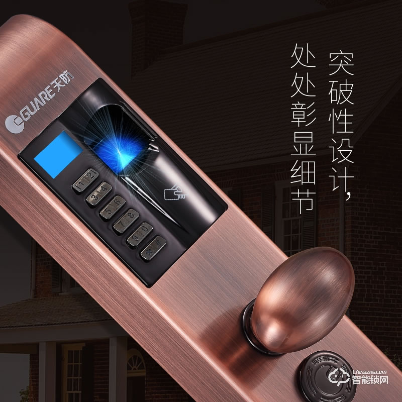 天防智能鎖 F3指紋密碼感應式防盜鎖