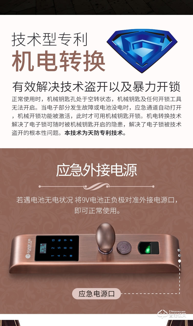 天防智能鎖 F3指紋密碼感應式防盜鎖