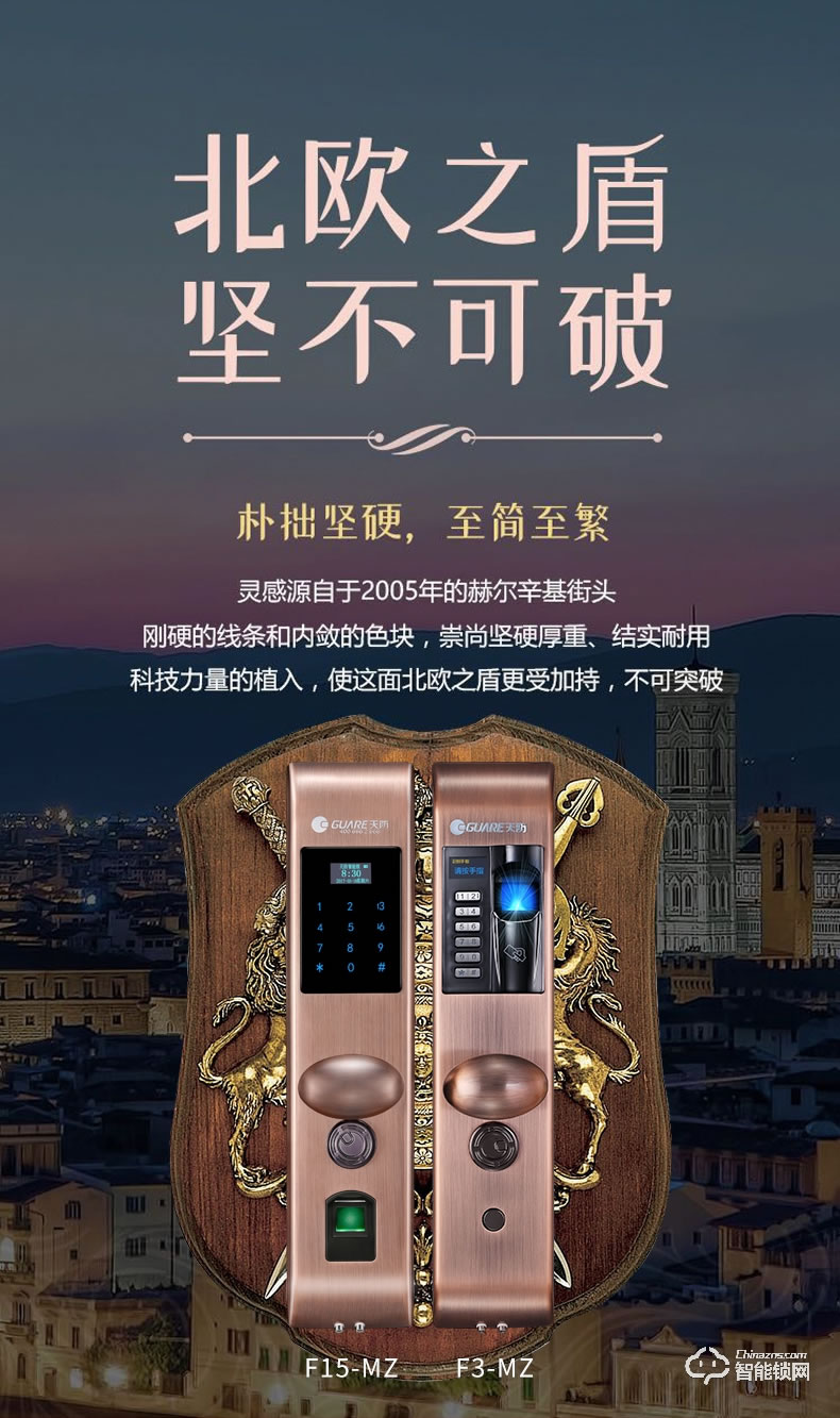 天防智能鎖 F15家用指紋鎖防盜門電子門鎖