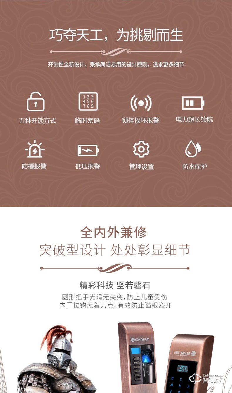 天防智能鎖 F15家用指紋鎖防盜門電子門鎖