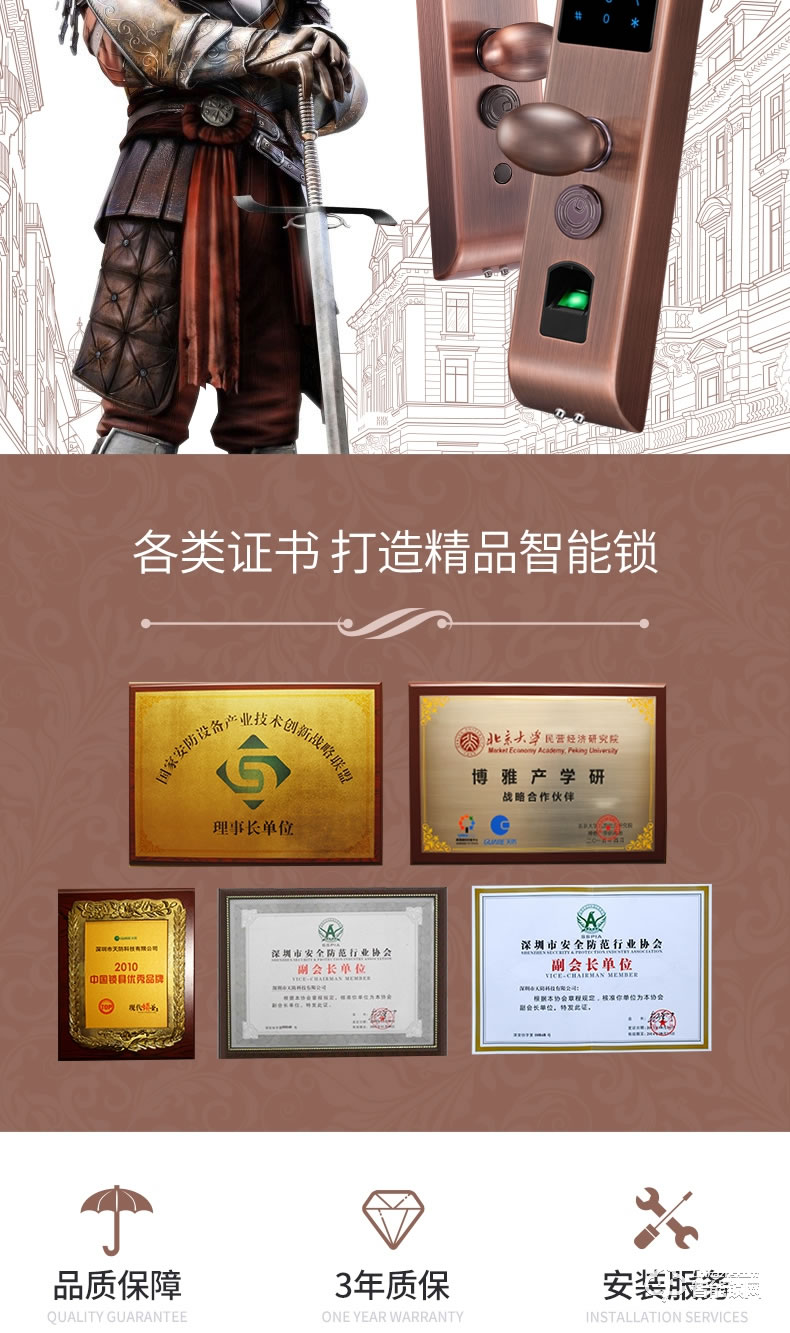 天防智能鎖 F15家用指紋鎖防盜門電子門鎖